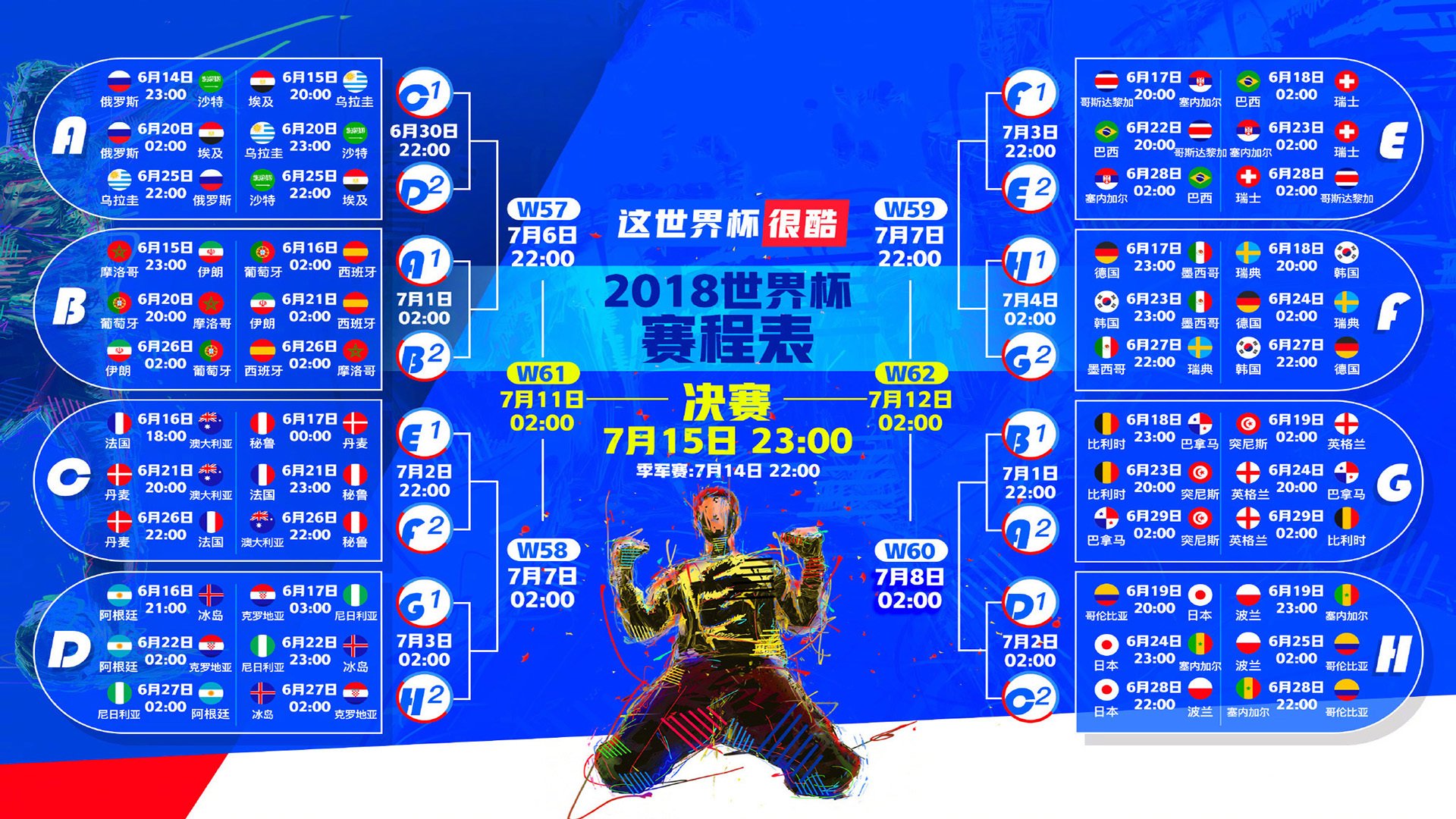 命运的回响,2026世界杯D组,C罗如何用最后一舞重新定义克罗地亚与匈牙利的足球宿命